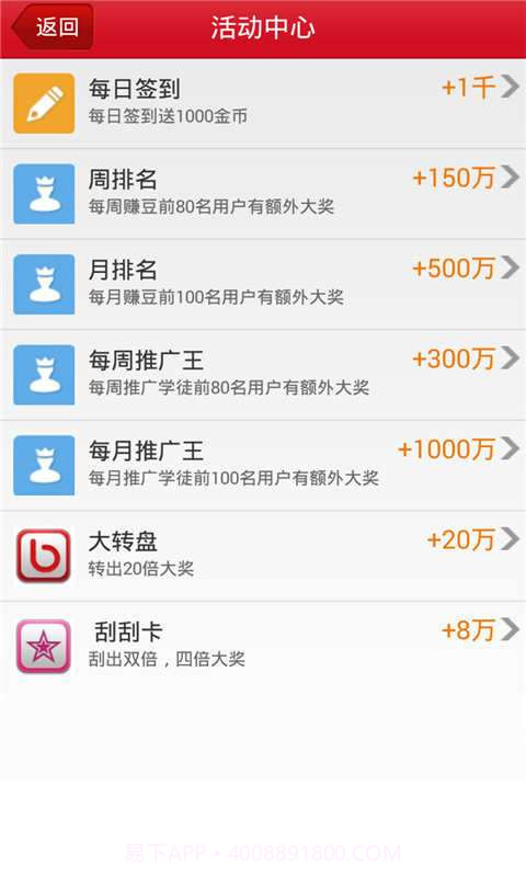 好好赚-91返利截图4 好好赚-91返利截图4