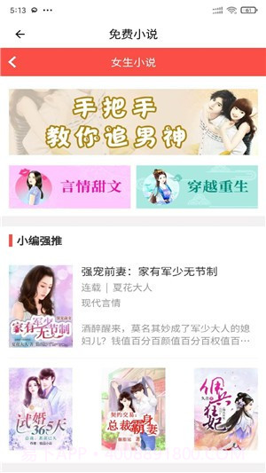 安果免费小说截图1 安果免费小说截图1