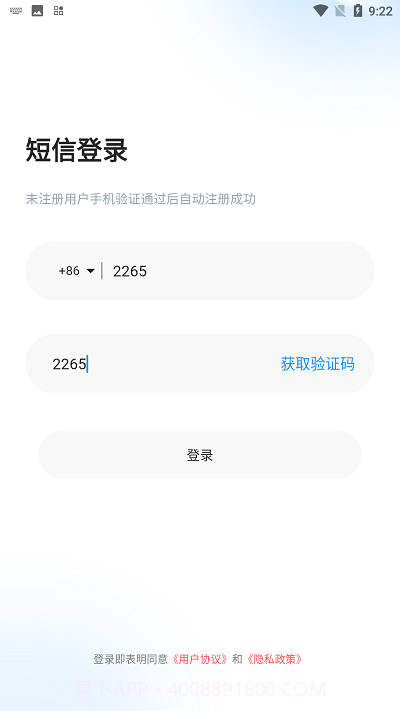 未来云网盘截图2