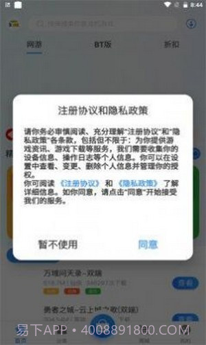 游匣盒子截图3 游匣盒子截图3