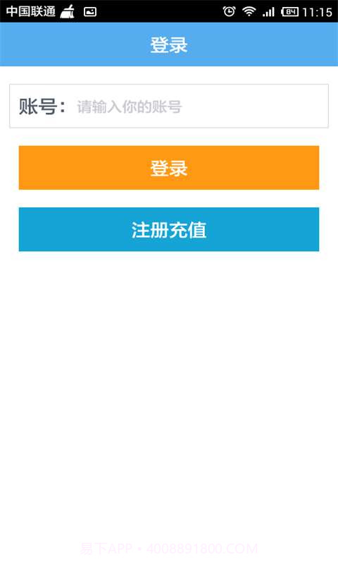 博艺通讯截图1 博艺通讯截图1