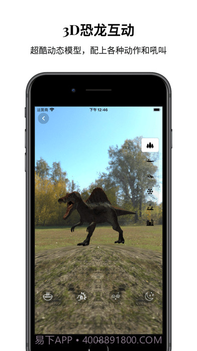 恐龙星球截图5 恐龙星球截图5