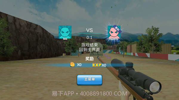 猎鹿模拟器截图2 猎鹿模拟器截图2