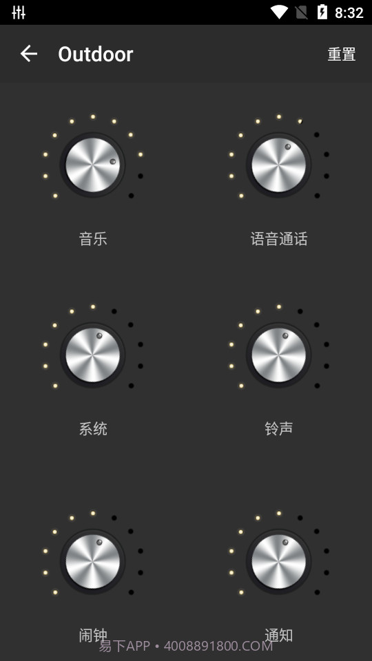 低音均衡器截图3 低音均衡器截图3