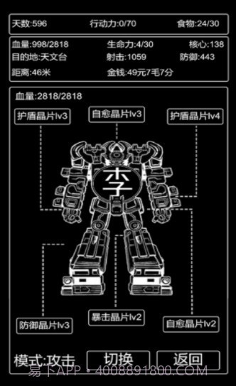 王二历险记截图3