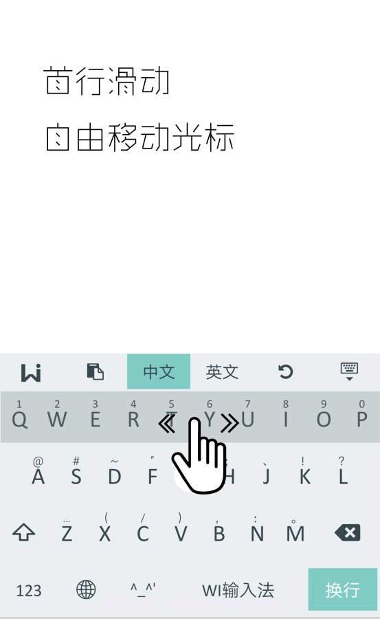 WI极简输入法截图4 WI极简输入法截图4
