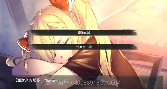 奈的教育日记中文汉化版截图2 奈的教育日记中文汉化版截图2