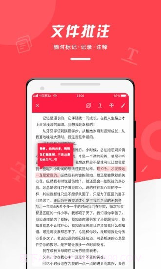 office阅读器截图4 office阅读器截图4