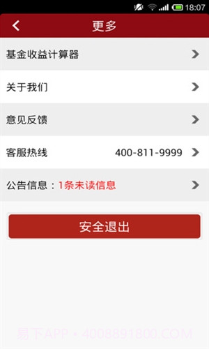 工银现金快线截图2 工银现金快线截图2