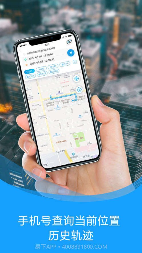 雷达定位截图2 雷达定位截图2