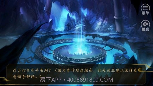 我是赵云的师叔完结截图2 我是赵云的师叔完结截图2