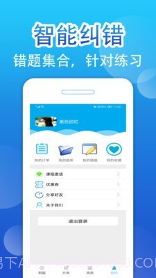 百分题库截图4 百分题库截图4