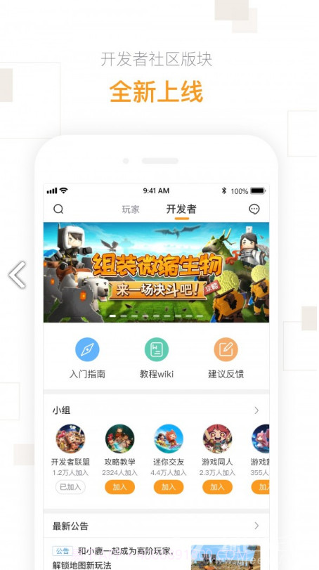 迷你盒子(迷你盒子免费领皮肤)V2.16.1 安卓最新版截图1 迷你盒子(迷你盒子免费领皮肤)V2.16.1 安卓最新版截图1