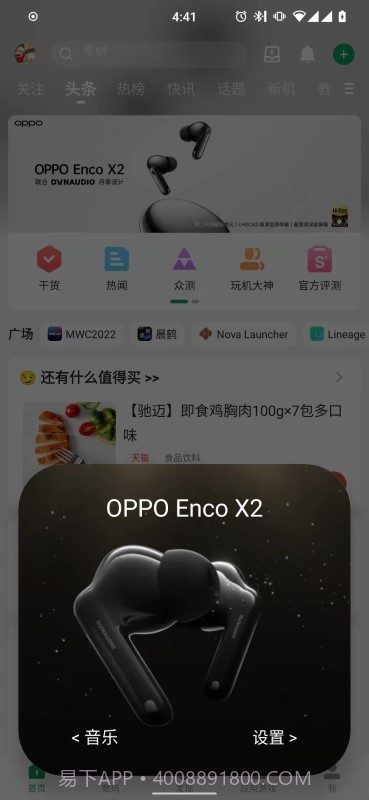 蓝牙弹窗工具截图3 蓝牙弹窗工具截图3