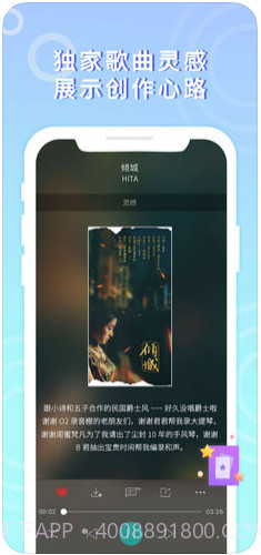 5sing原创音乐截图3 5sing原创音乐截图3
