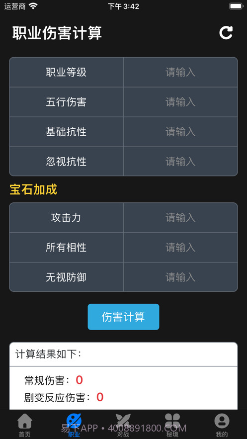菠萝嘿游助手截图3