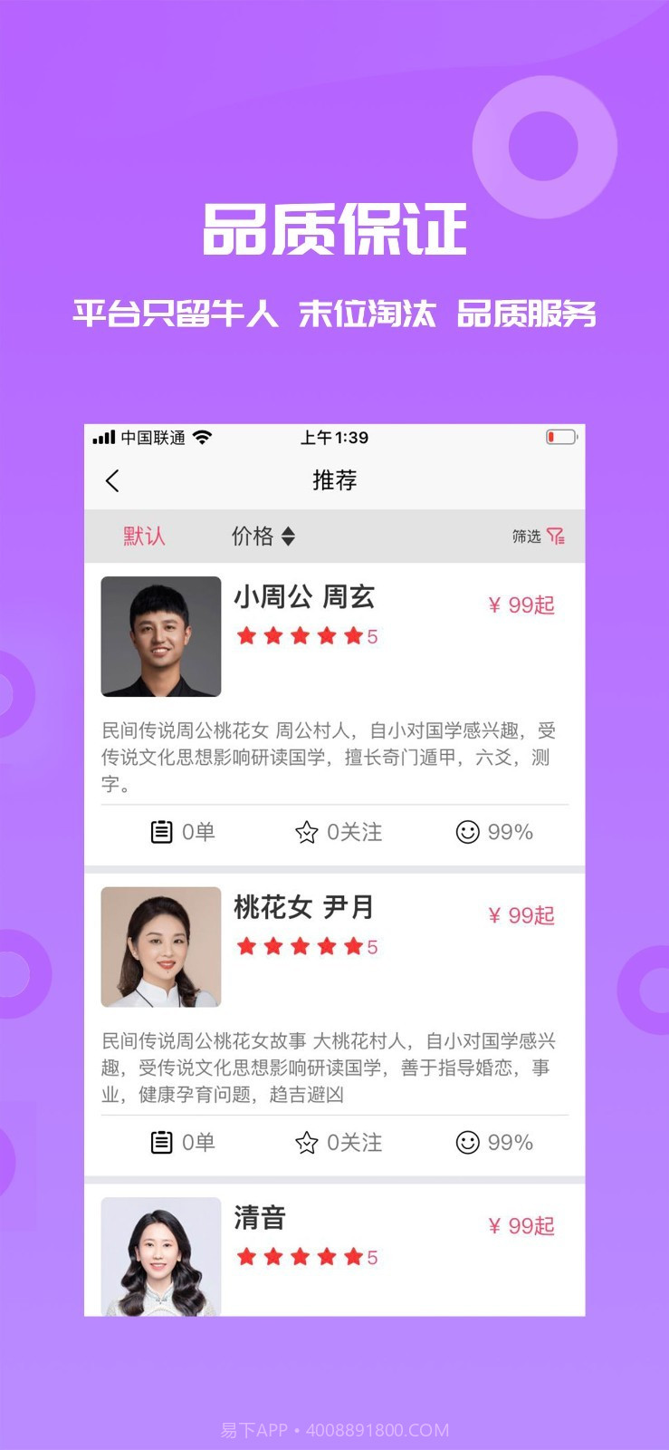 牛人说截图3 牛人说截图3
