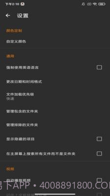 去天净绿截图2 去天净绿截图2