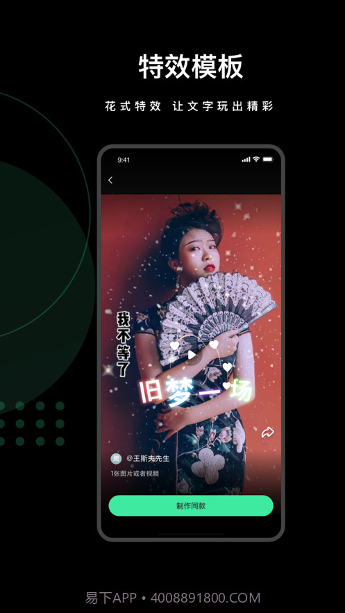 爱字幕2.8.1版本免费截图3 爱字幕2.8.1版本免费截图3