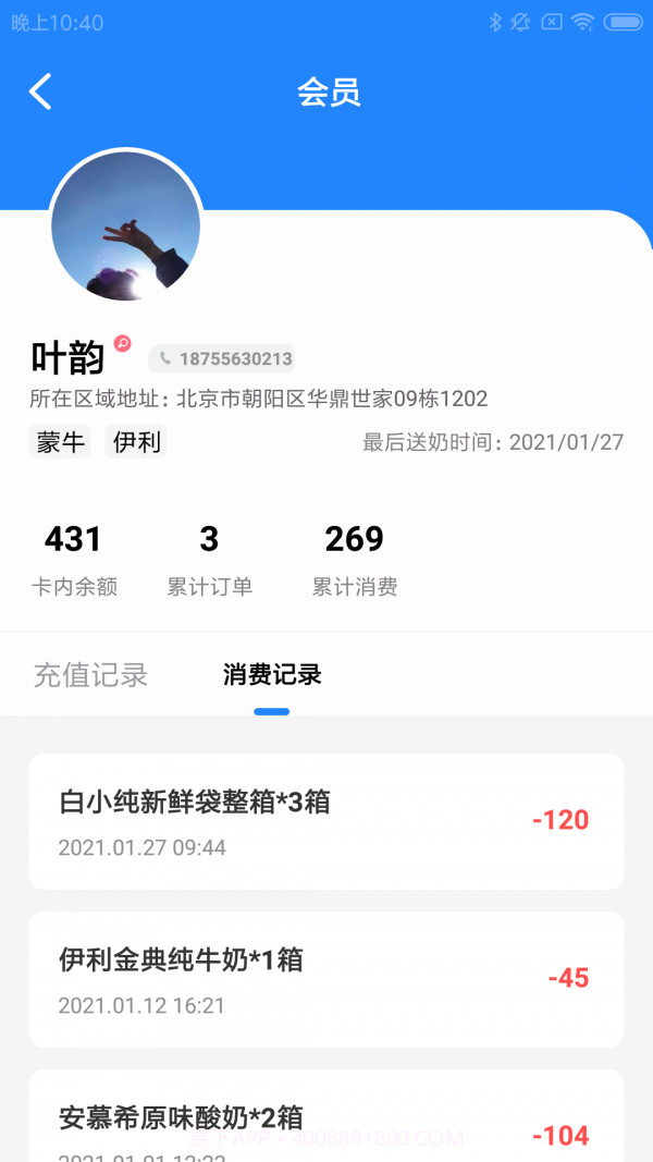 曲奇奶驿站截图3 曲奇奶驿站截图3