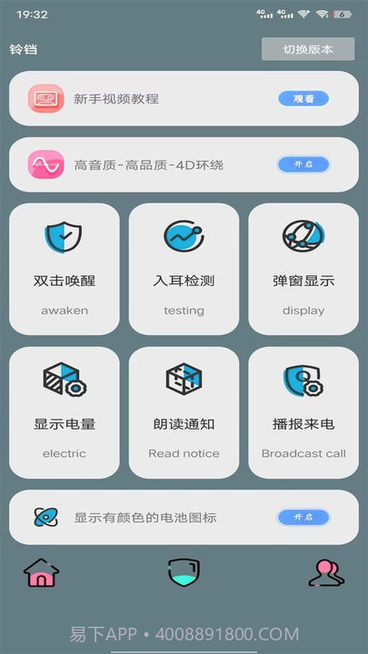 黑叔铃铛蓝牙管理平台截图3 黑叔铃铛蓝牙管理平台截图3
