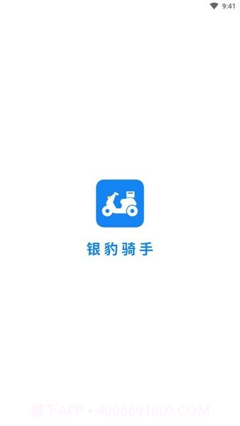 银豹骑手截图1