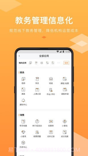 小麦助手截图1 小麦助手截图1