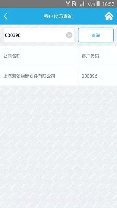 上港理享家网上受理平台（上港理享家）截图1