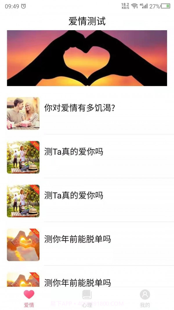 数创情感测试截图1 数创情感测试截图1