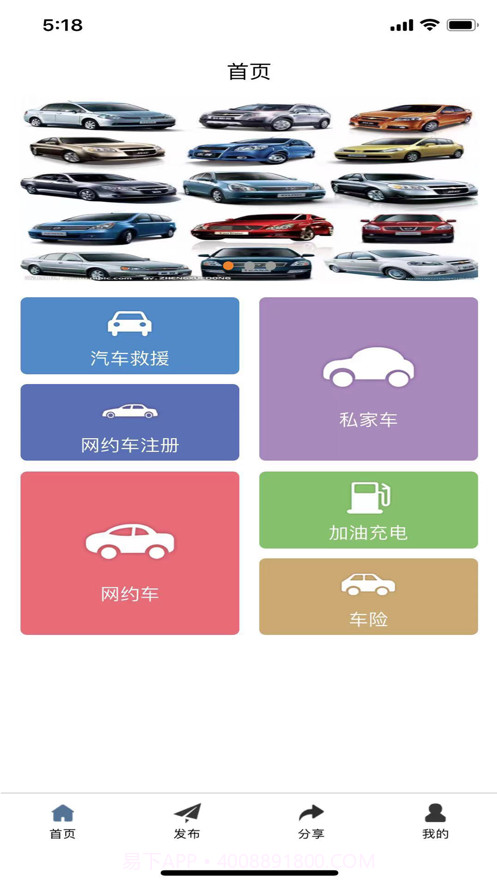 慧选车截图1 慧选车截图1