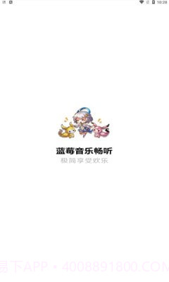 蓝莓音乐截图3 蓝莓音乐截图3