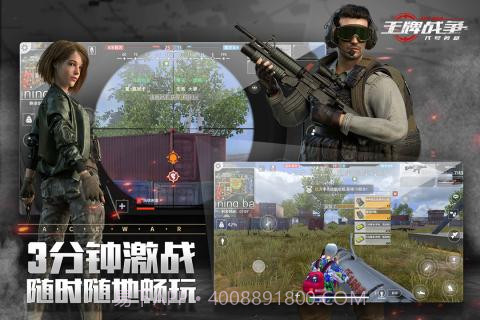 王牌战争修改器截图2 王牌战争修改器截图2