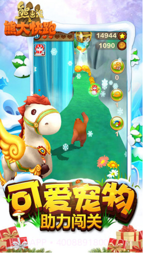 熊出没之熊大快跑2019截图5 熊出没之熊大快跑2019截图5