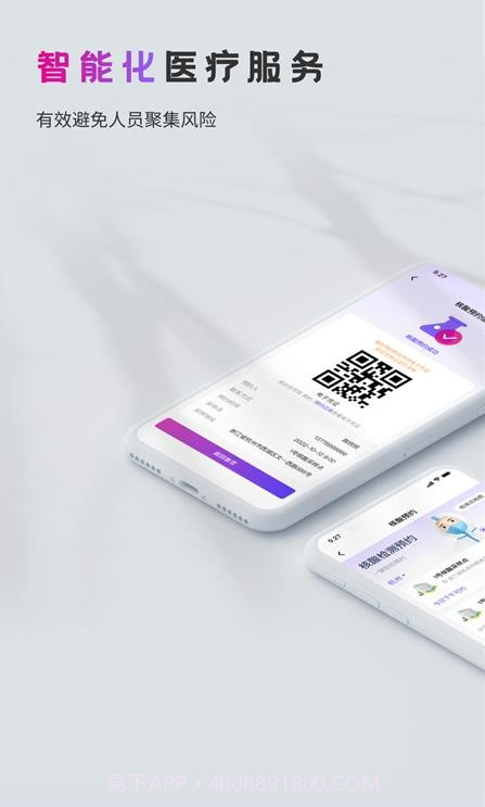 杭州亚运行OSMA截图2 杭州亚运行OSMA截图2