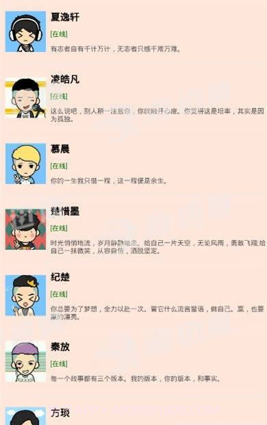 男友陪伴聊天截图1