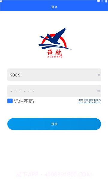 代单录入截图1