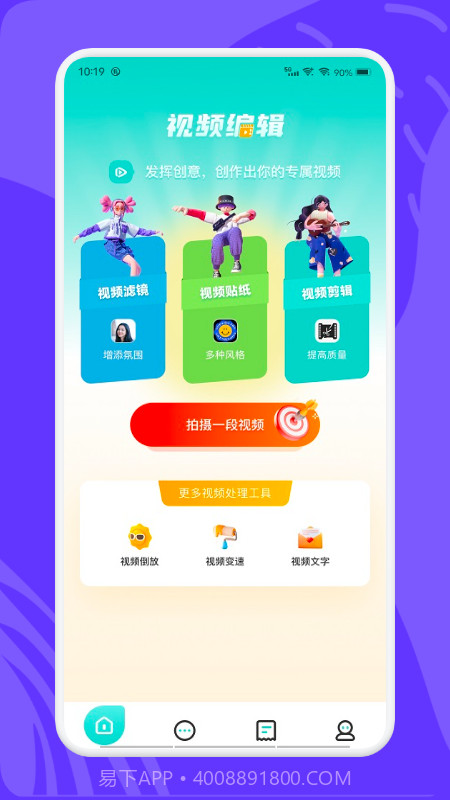 videomode视频编辑截图3