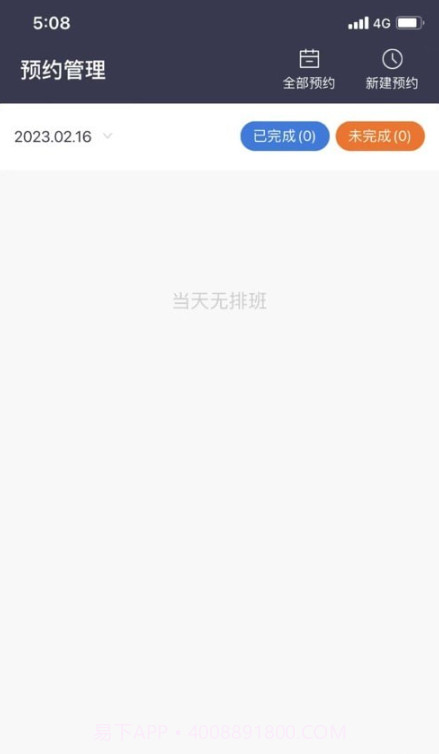 安秦管家截图1 安秦管家截图1