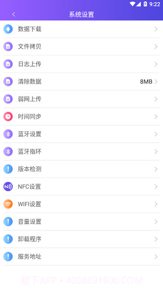 中通快运PDA截图2 中通快运PDA截图2