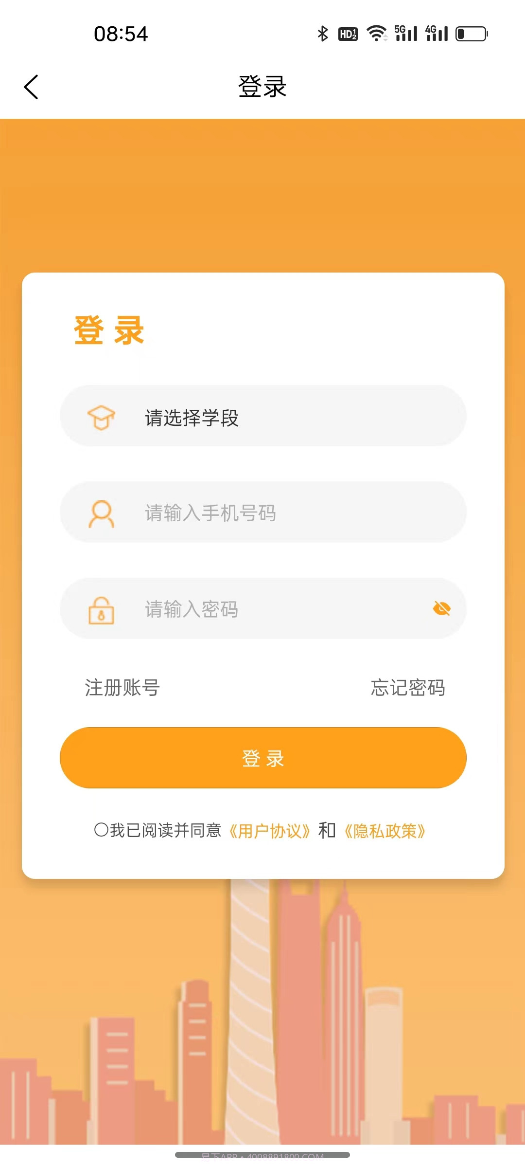 人生规划截图1 人生规划截图1