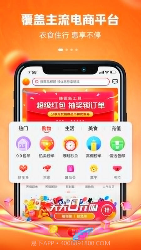 逸折截图3