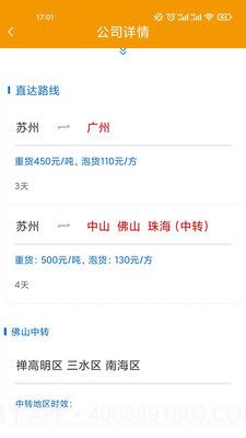 同城乐截图4 同城乐截图4