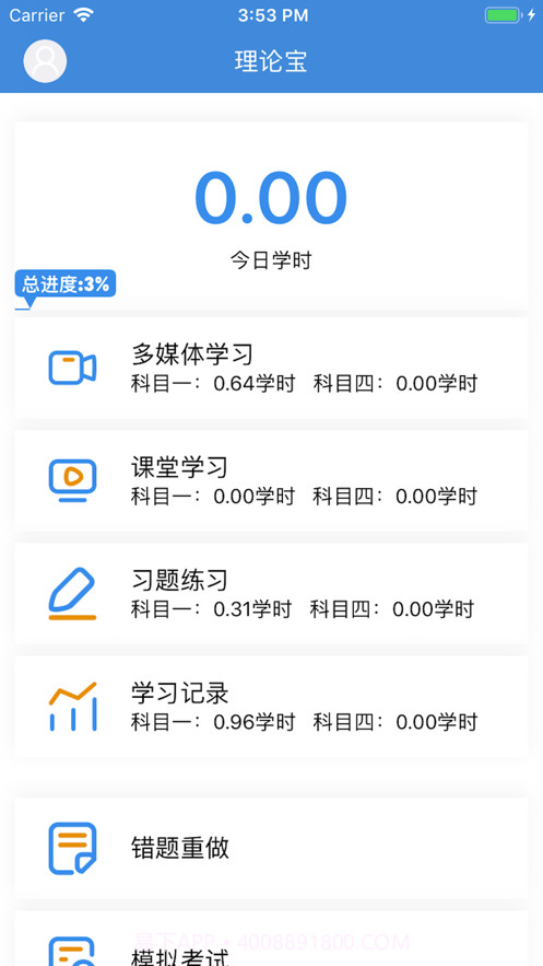 晨星理论宝截图1