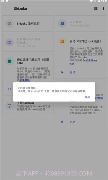 shizuku截图3 shizuku截图3
