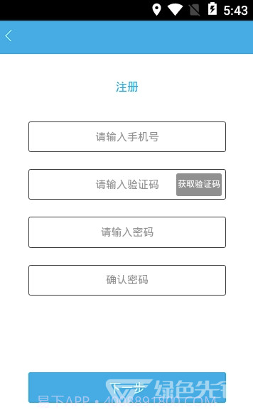 铁通师傅(铁通营销管理)V1.0.1 截图2 铁通师傅(铁通营销管理)V1.0.1 截图2