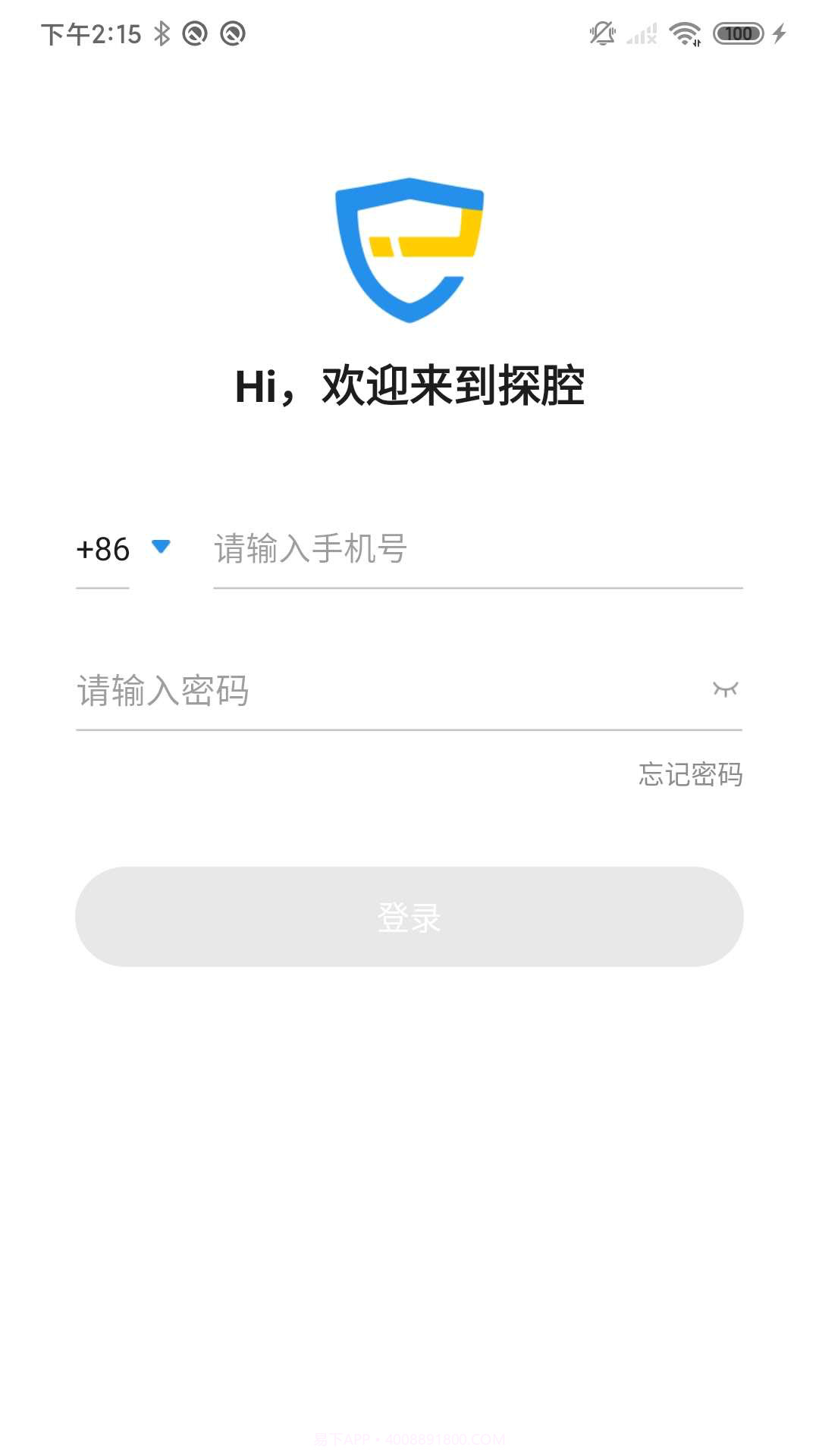 探腔管理端截图4