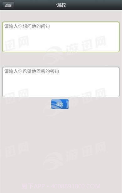 男友陪伴聊天截图3