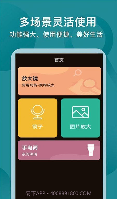 一点放大镜截图1 一点放大镜截图1