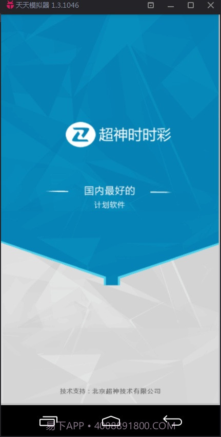 超神冠军大小计划软件截图1 超神冠军大小计划软件截图1