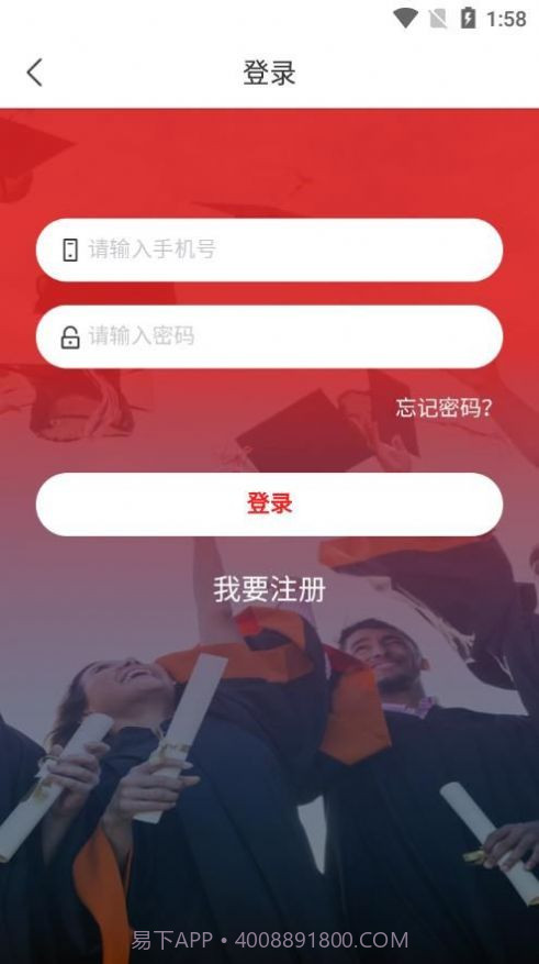 光华学堂截图1